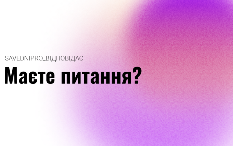 Відповіді на найчастіші питання про повітря